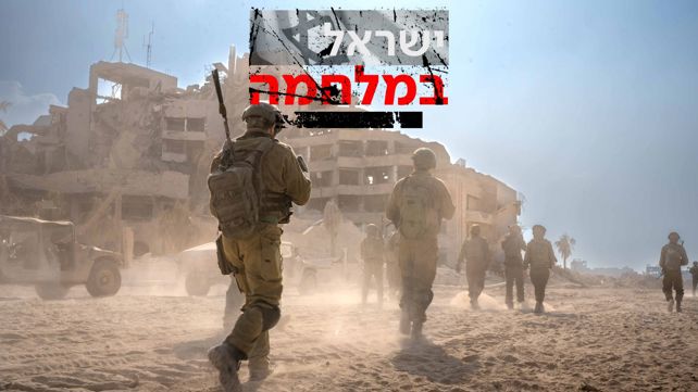 חיילי צה"ל ברצועת עזה
