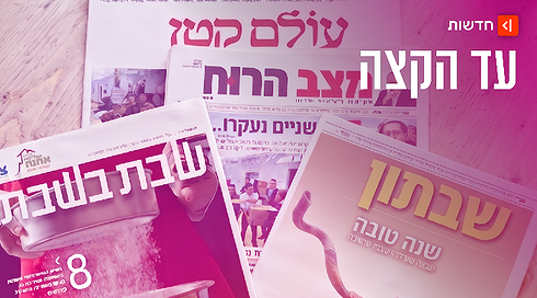 עלוני שבת