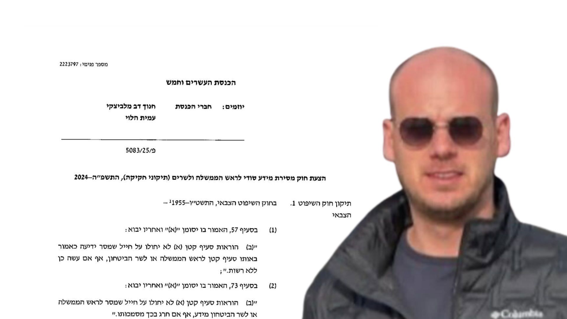 "חוק פלדשטיין"