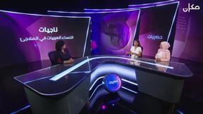 حصريّات - مع أمل وهديل | الضغط الاجتماعي في اقامة الاعراس الضخمة
