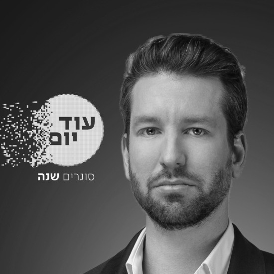 סוגרים שנה: הנסיך