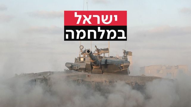 טנק של צה"ל בעזה