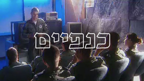 1920X1080 With Logo כנפיים