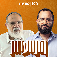 התוועדות (26)