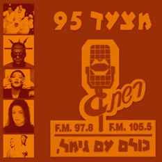 מצעד 1995