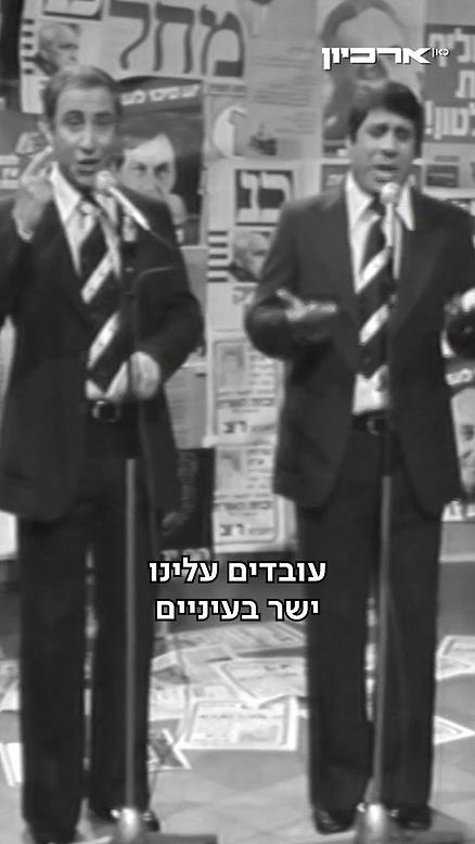 עובדים עלינו.עובדים עלינו