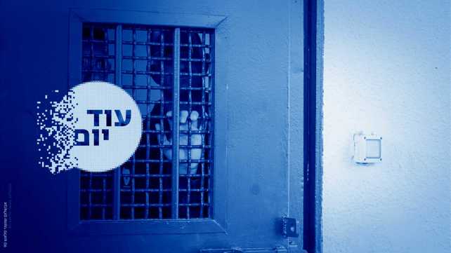 אסיר ביטחוני