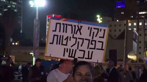 קללות, אלימות ומתקפות חריפות: כך נראתה הפגנת התמיכה בנתניהו