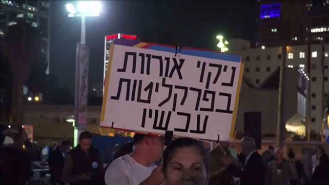 מאחורי הקלעים בהפגנה 