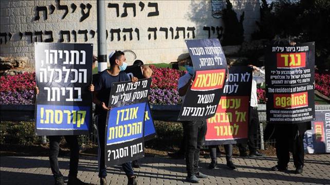 הפגנת חרדים נגד סגר בביתר עילית