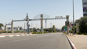שדרות