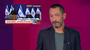מהצד השני עם גיא זהר | 11.08.25