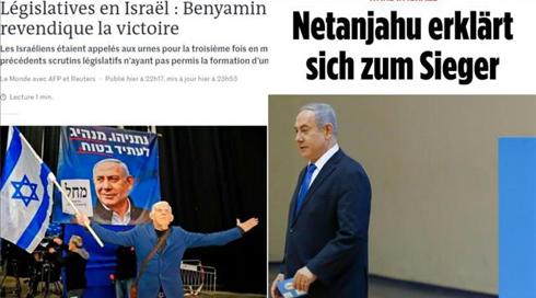 "נתניהו טוען לניצחון": כך סוקרו הבחירות בעולם