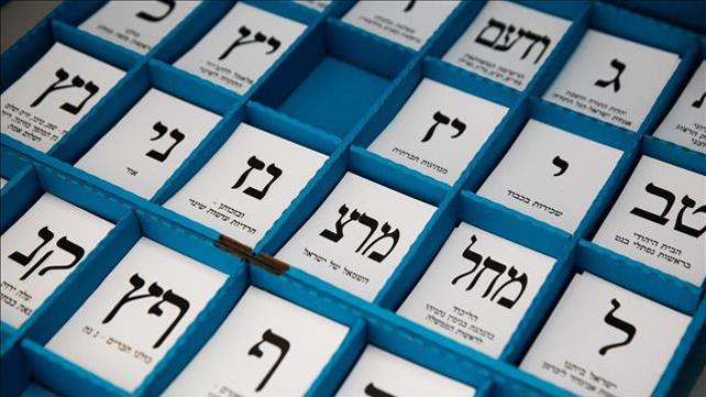 בחירות