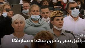 الذكرى