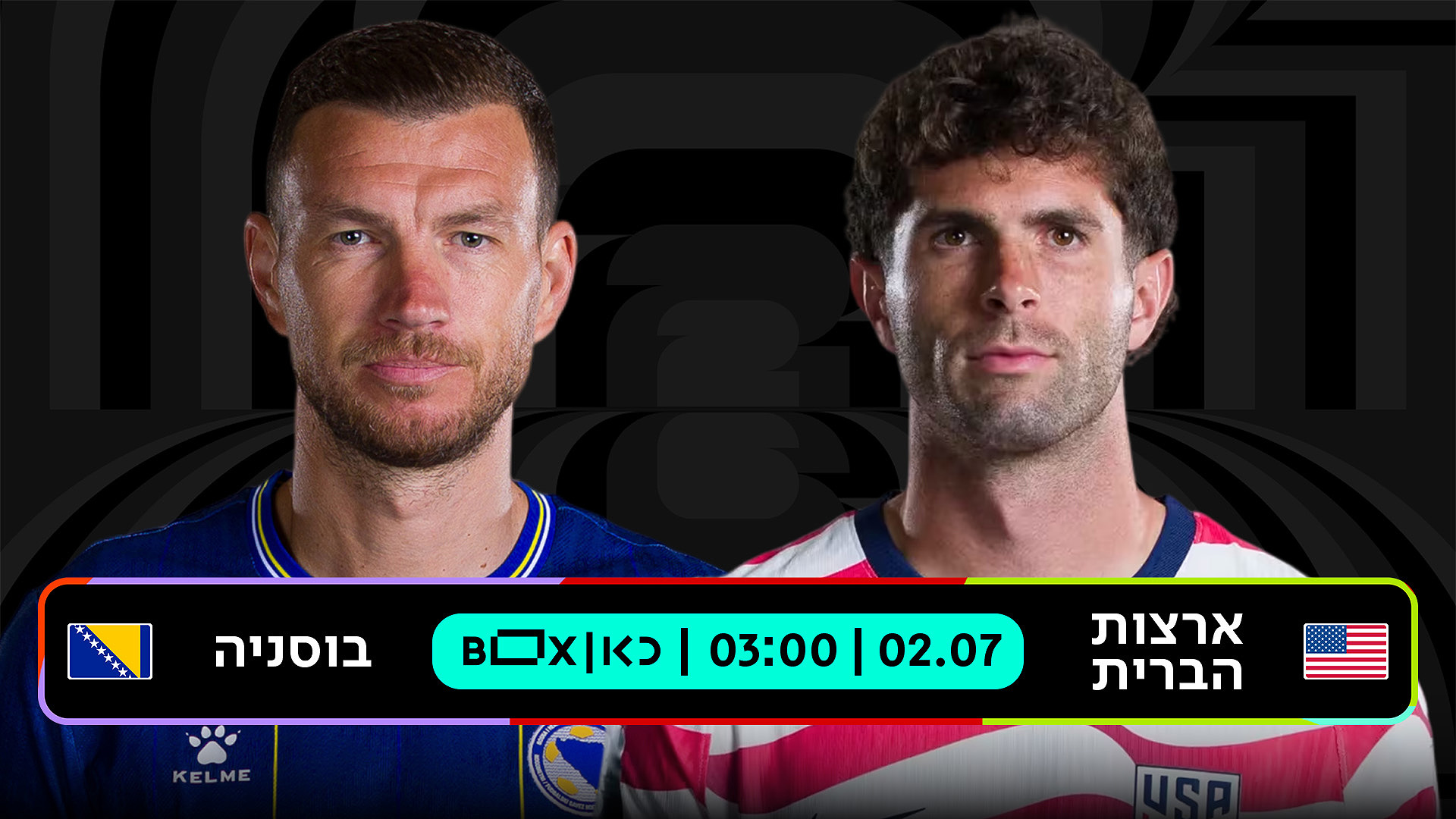 ארצות הברית נגד בוסניה