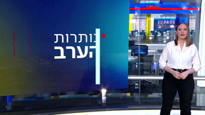 מהדורת חמש | 18.07.23