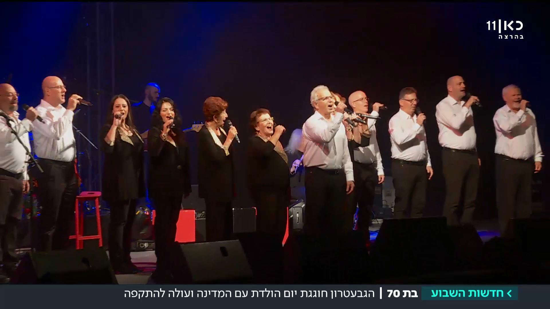 הגבעטרון