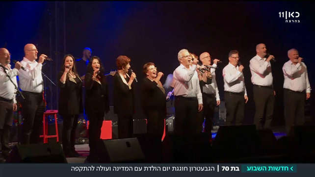 הגבעטרון