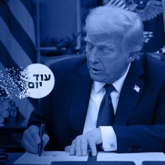 טראמפ נכנס ריבועי 290125