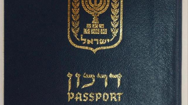 דרכון ישראלי