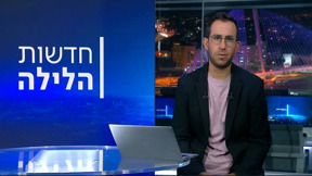 חדשות הלילה | 07.04.25