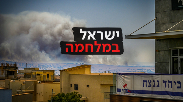 נפילות באזור קצרין