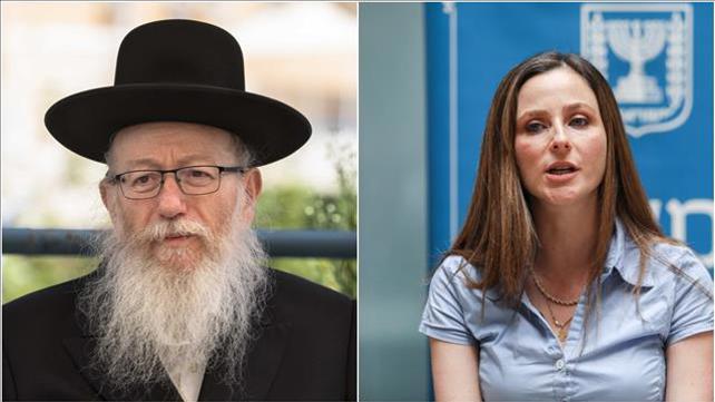 השרים מירב כהן ויעקב ליצמן