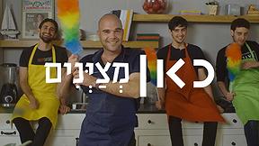 תמונת תוכנית כאן מציינים