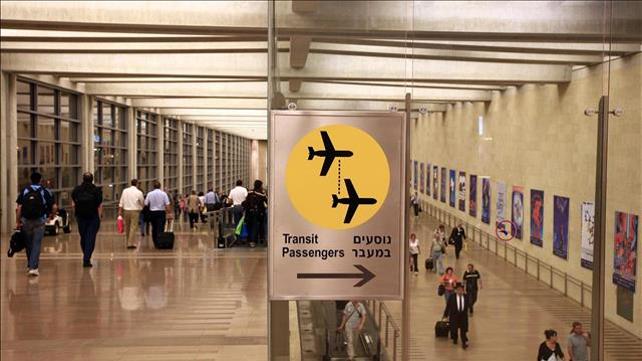 נתב"ג