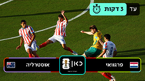 פרגוואי אוסטרליה