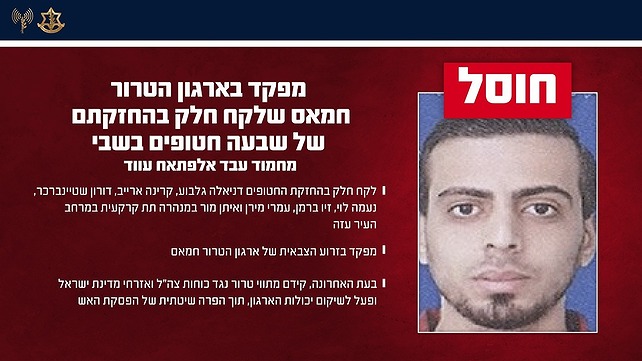המחבל מחמוד עבד אלפתאח עווד