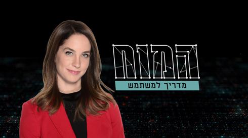 המוח | מדריך למשתמש