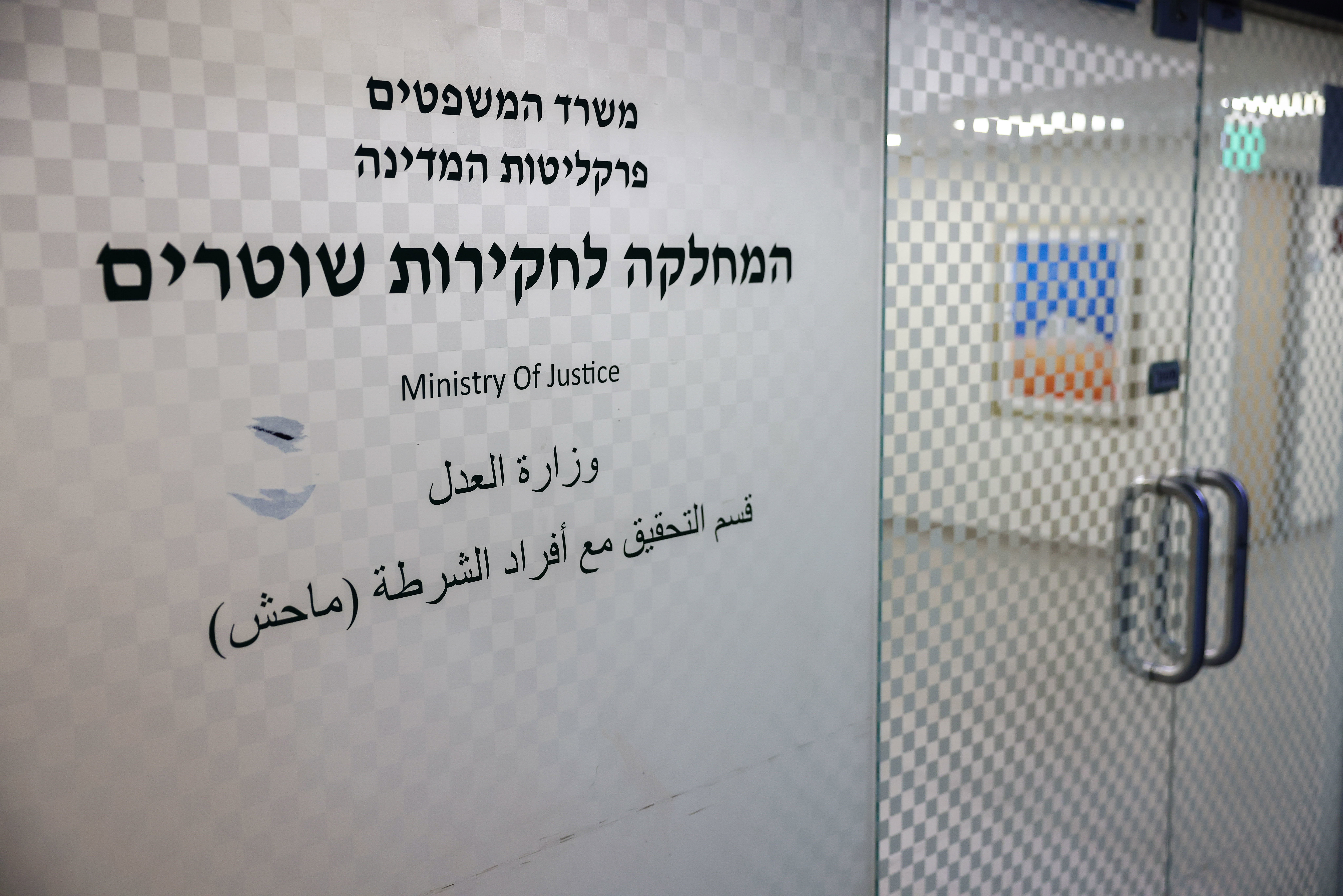 מחלקה לחקירות שוטרים