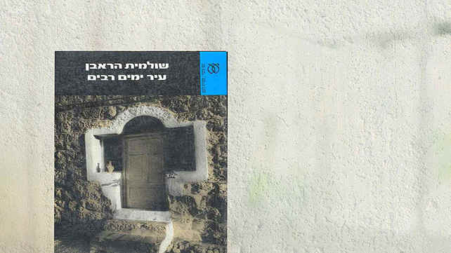 מערכת כאן