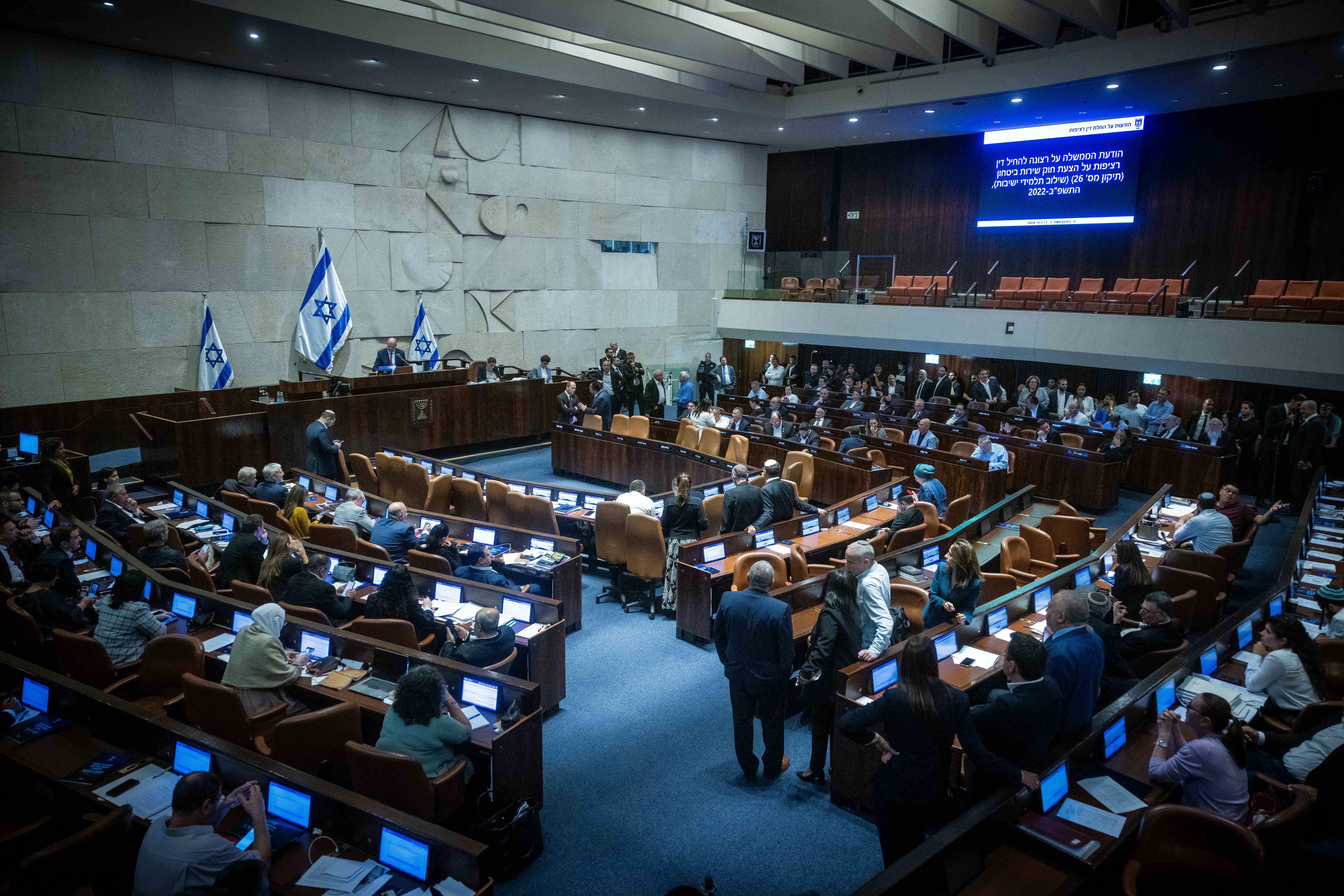 מליאת הכנסת