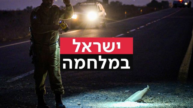 פגיעת טיל מלבנון בכביש סמוך לעיר קצרין