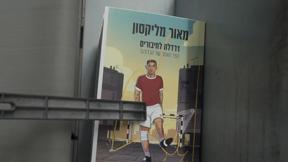 מהקווים אל בין השורות: כוכבי הכדורגל שבחלו לכתוב