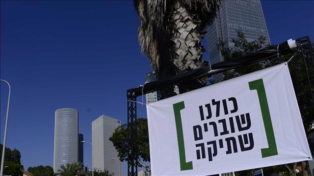 שלט של ארגון שוברים שתיקה בתל אביב