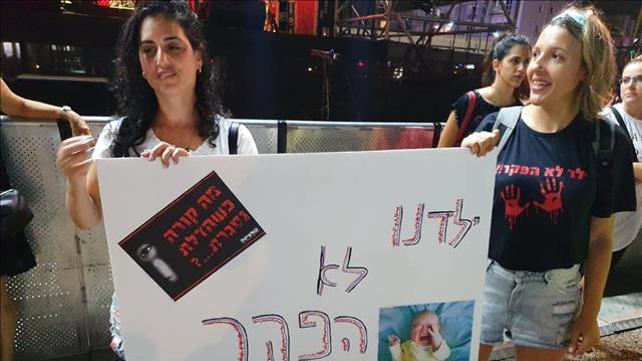 הפגנת הורים נגד התעללות בפעוטות בת"א 27 ביולי