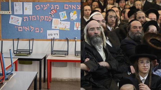 חרדים וחינוך