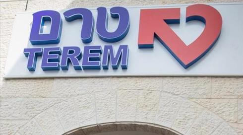 דוח: ליקויים חמורים במרפאות החיסונים של טרם