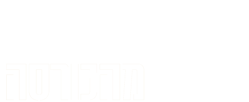סיפורים מהכורסה