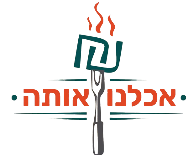 אכלנו אותה