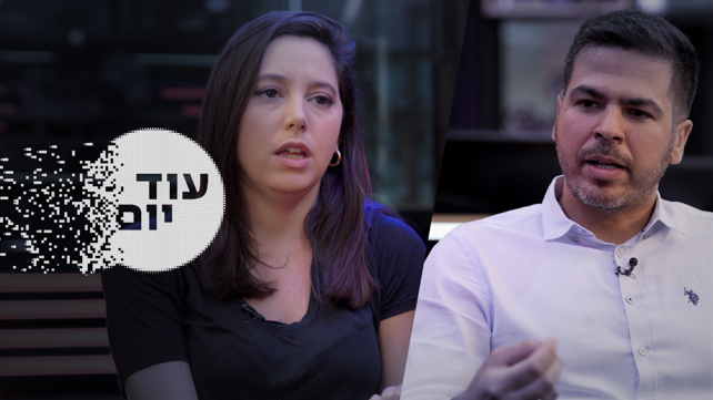 עוד יום - 29.06.23 - ליאל וחסאן טואפרה