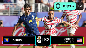 ארה"ב נגד בוסניה