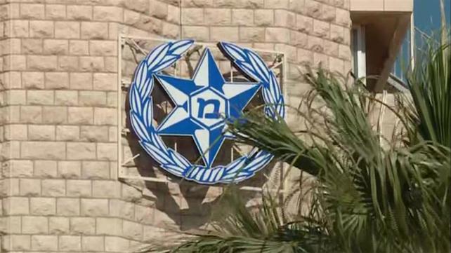 המטה הארצי של המשטרה