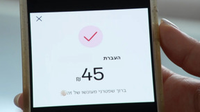 מטרידנים - בביט ובפייבוקס: התופעה המדאיגה החדשה