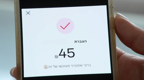 מטרידנים - בביט ובפייבוקס: התופעה המדאיגה החדשה