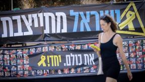 כיכר החטופים, תל אביב
